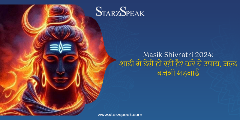 masik shivratri 2024